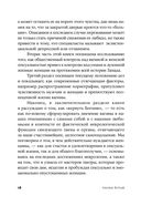 Вагина. Новая история женской сексуальности — фото, картинка — 17