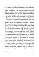 Вагина. Новая история женской сексуальности — фото, картинка — 18