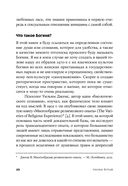 Вагина. Новая история женской сексуальности — фото, картинка — 19