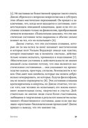 Вагина. Новая история женской сексуальности — фото, картинка — 20