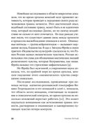 Вагина. Новая история женской сексуальности — фото, картинка — 21