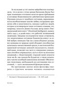 Вагина. Новая история женской сексуальности — фото, картинка — 22
