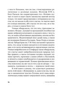 Вагина. Новая история женской сексуальности — фото, картинка — 23