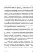 Вагина. Новая история женской сексуальности — фото, картинка — 24