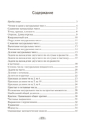 Математика. 5 класс. Опорные конспекты — фото, картинка — 7