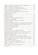Математика. 5 класс. Опорные конспекты — фото, картинка — 8