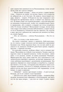 Преступление и наказание — фото, картинка — 19