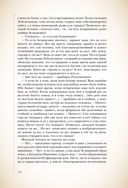 Преступление и наказание — фото, картинка — 20