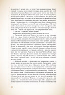 Преступление и наказание — фото, картинка — 21