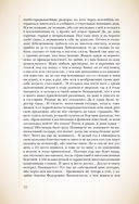 Преступление и наказание — фото, картинка — 23