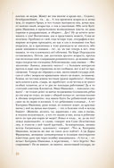 Преступление и наказание — фото, картинка — 24