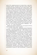 Преступление и наказание — фото, картинка — 25