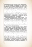 Преступление и наказание — фото, картинка — 26