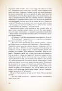 Преступление и наказание — фото, картинка — 30