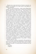 Преступление и наказание — фото, картинка — 31