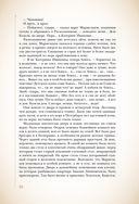 Преступление и наказание — фото, картинка — 32