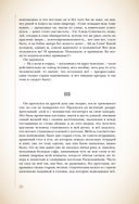 Преступление и наказание — фото, картинка — 36