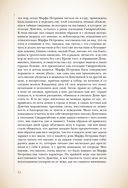 Преступление и наказание — фото, картинка — 42