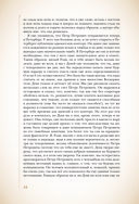 Преступление и наказание — фото, картинка — 45