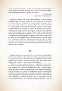 Преступление и наказание — фото, картинка — 48