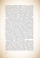 Преступление и наказание — фото, картинка — 50