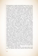 Преступление и наказание — фото, картинка — 51