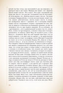 Преступление и наказание — фото, картинка — 52