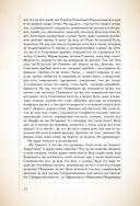 Преступление и наказание — фото, картинка — 53