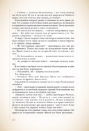 Преступление и наказание — фото, картинка — 58