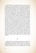 Преступление и наказание — фото, картинка — 60