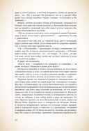 Преступление и наказание — фото, картинка — 61