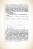 Преступление и наказание — фото, картинка — 65