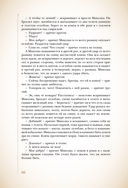 Преступление и наказание — фото, картинка — 69