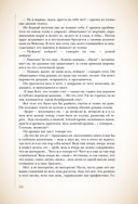 Преступление и наказание — фото, картинка — 70