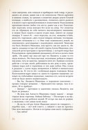 Преступление и наказание — фото, картинка — 72