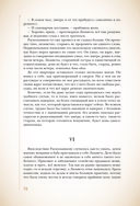 Преступление и наказание — фото, картинка — 73