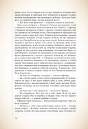 Преступление и наказание — фото, картинка — 75