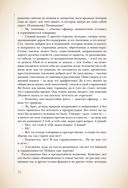 Преступление и наказание — фото, картинка — 76