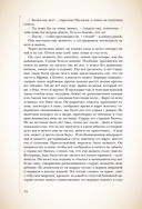 Преступление и наказание — фото, картинка — 79