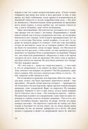 Преступление и наказание — фото, картинка — 83