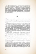 Преступление и наказание — фото, картинка — 86