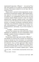 Джек Ричер: Лучше быть мертвым — фото, картинка — 18