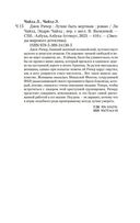 Джек Ричер: Лучше быть мертвым — фото, картинка — 19