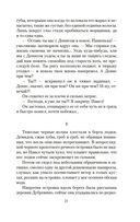 Повесть о несбывшейся любви — фото, картинка — 18