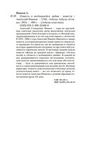 Повесть о несбывшейся любви — фото, картинка — 20