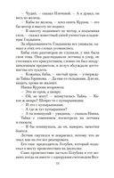 Жизнь и необычайные приключения солдата Ивана Чонкина. Книга 1. Лицо неприкосновенное — фото, картинка — 13