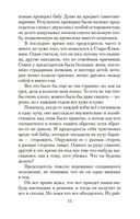 Жизнь и необычайные приключения солдата Ивана Чонкина. Книга 1. Лицо неприкосновенное — фото, картинка — 14