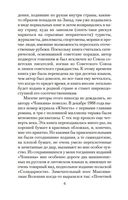 Жизнь и необычайные приключения солдата Ивана Чонкина. Книга 1. Лицо неприкосновенное — фото, картинка — 5