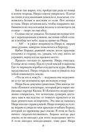 Жизнь и необычайные приключения солдата Ивана Чонкина. Книга 1. Лицо неприкосновенное — фото, картинка — 8