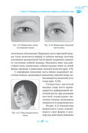 Взгляд в молодость. Система Осьмионика для лица и глаз — фото, картинка — 12